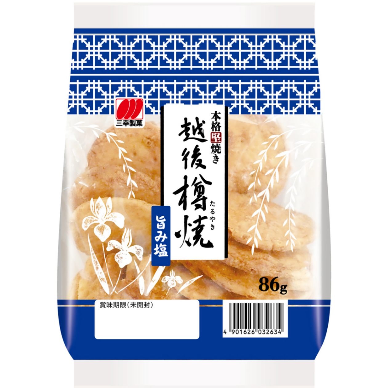 越後樽焼き　旨み塩