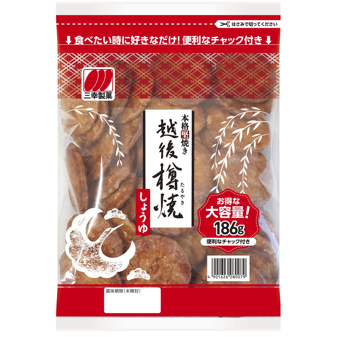 公式通販】チャック越後樽焼旨み塩（186g）｜三幸製菓グループ 公式