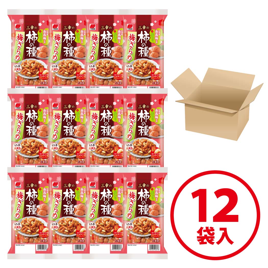 公式通販】【公式通販!まとめ買いで10%オフ!】三幸の柿の種梅ざらめ 公式通販】【公式通販!まとめ買いで10%オフ!】三幸の柿の種梅ざらめ