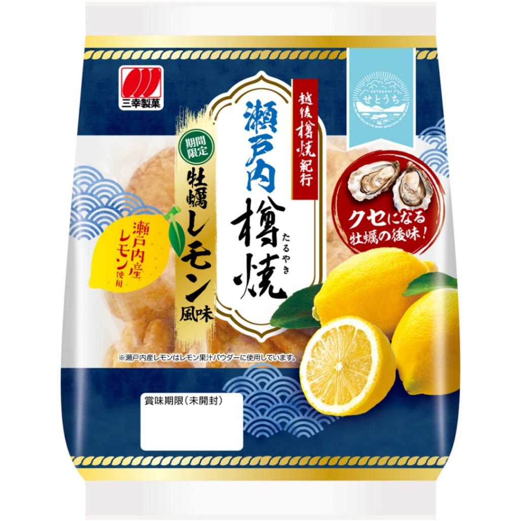 瀬戸内樽焼　牡蠣レモン風味