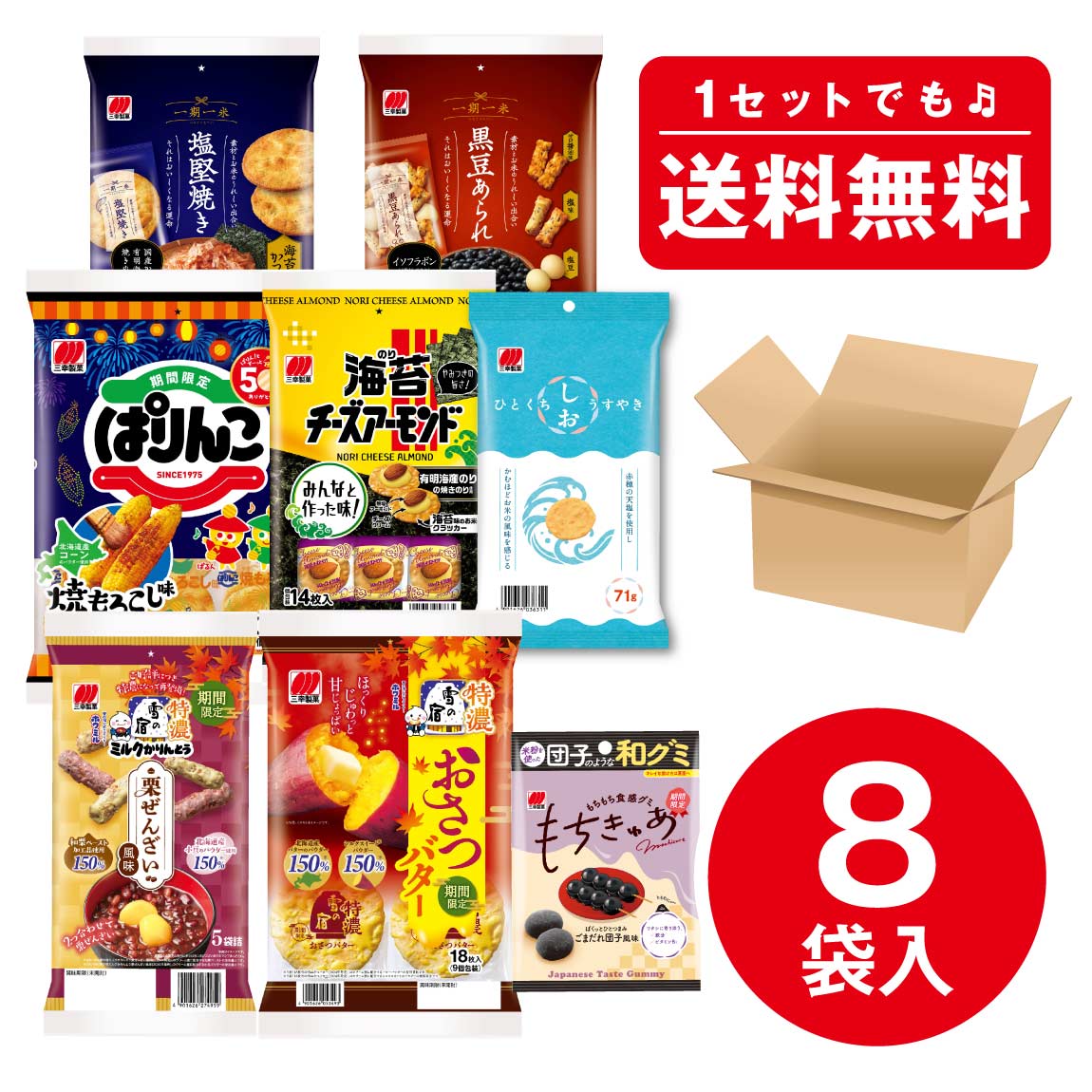 最終値引き【12月18日まで出品】お菓子　詰め合わせ　140サイズ Amazon.co.jp: 【駄菓子 お菓子 詰め合わせ】 計60個 番ちゅーの