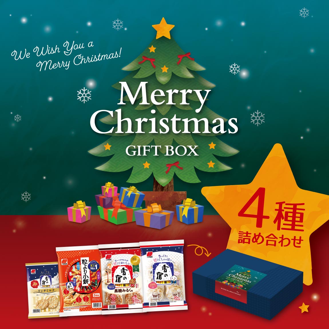 三幸製菓　雪の宿　どでかクッション 三幸製菓 雪の宿サラダ 20枚×12個入り(1ケース)