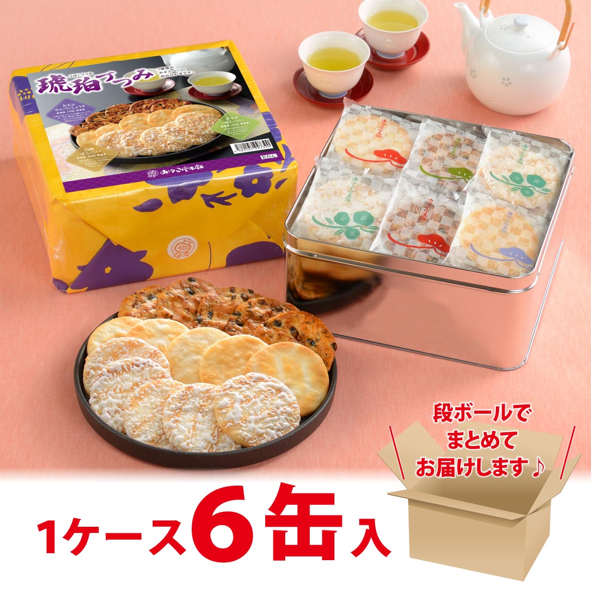 公式通販】アウトレット | 三幸製菓グループ 公式ネットショップ