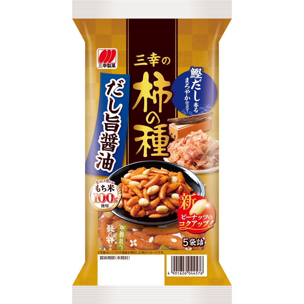 公式通販】【公式通販！まとめ買いで10%オフ！】三幸の柿の種（130g 