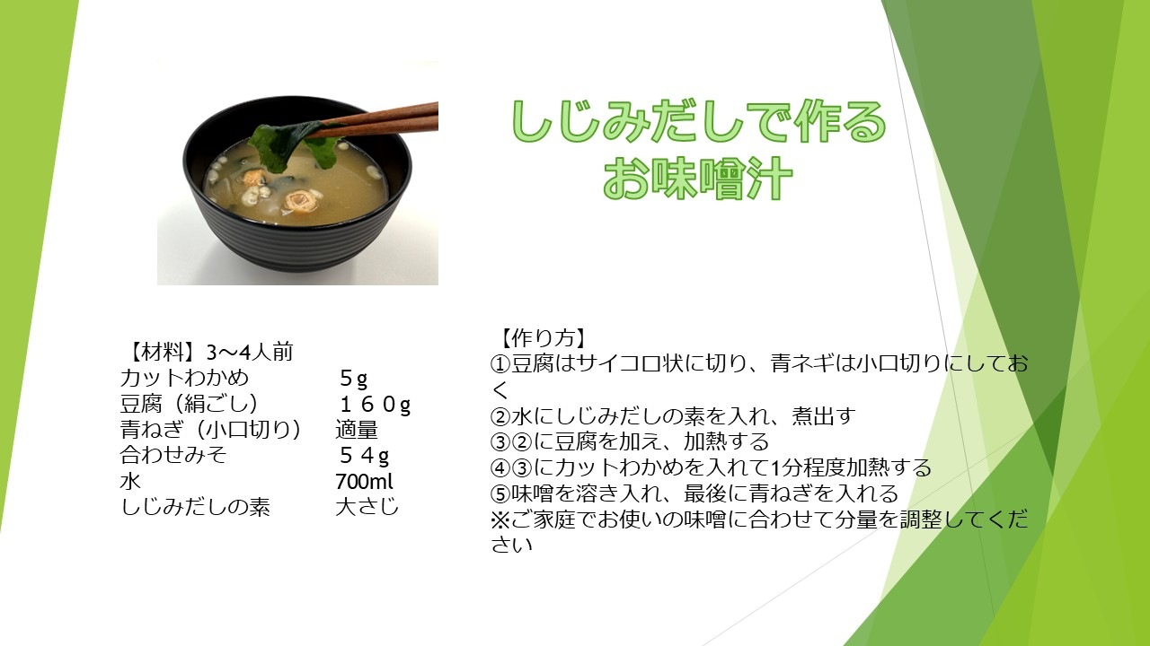 しじみだしの素 110ｇ