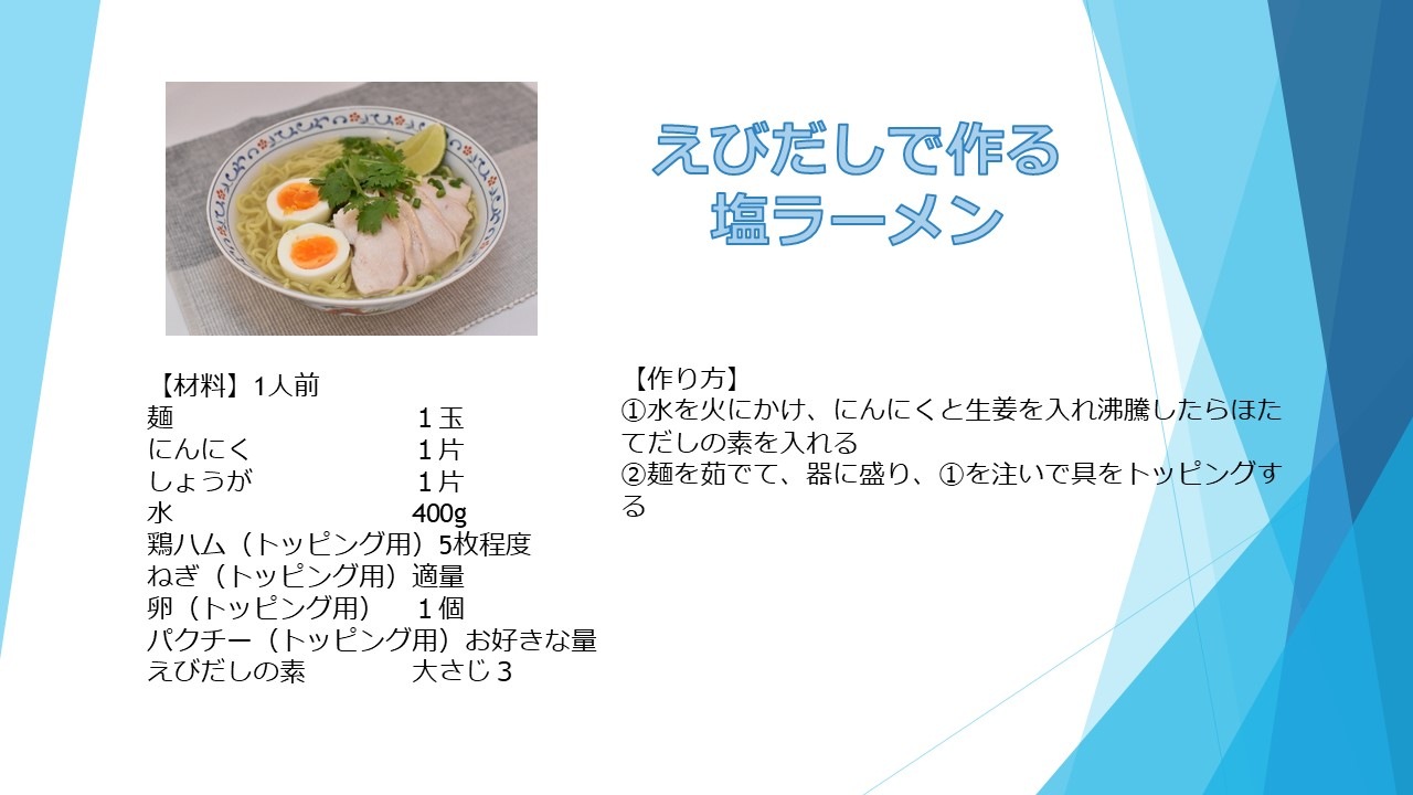 えびだしの素 100g