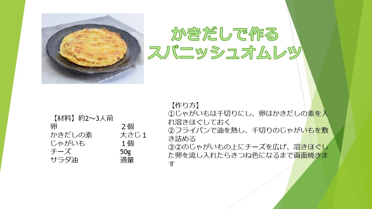 かきだしの素 90ｇ