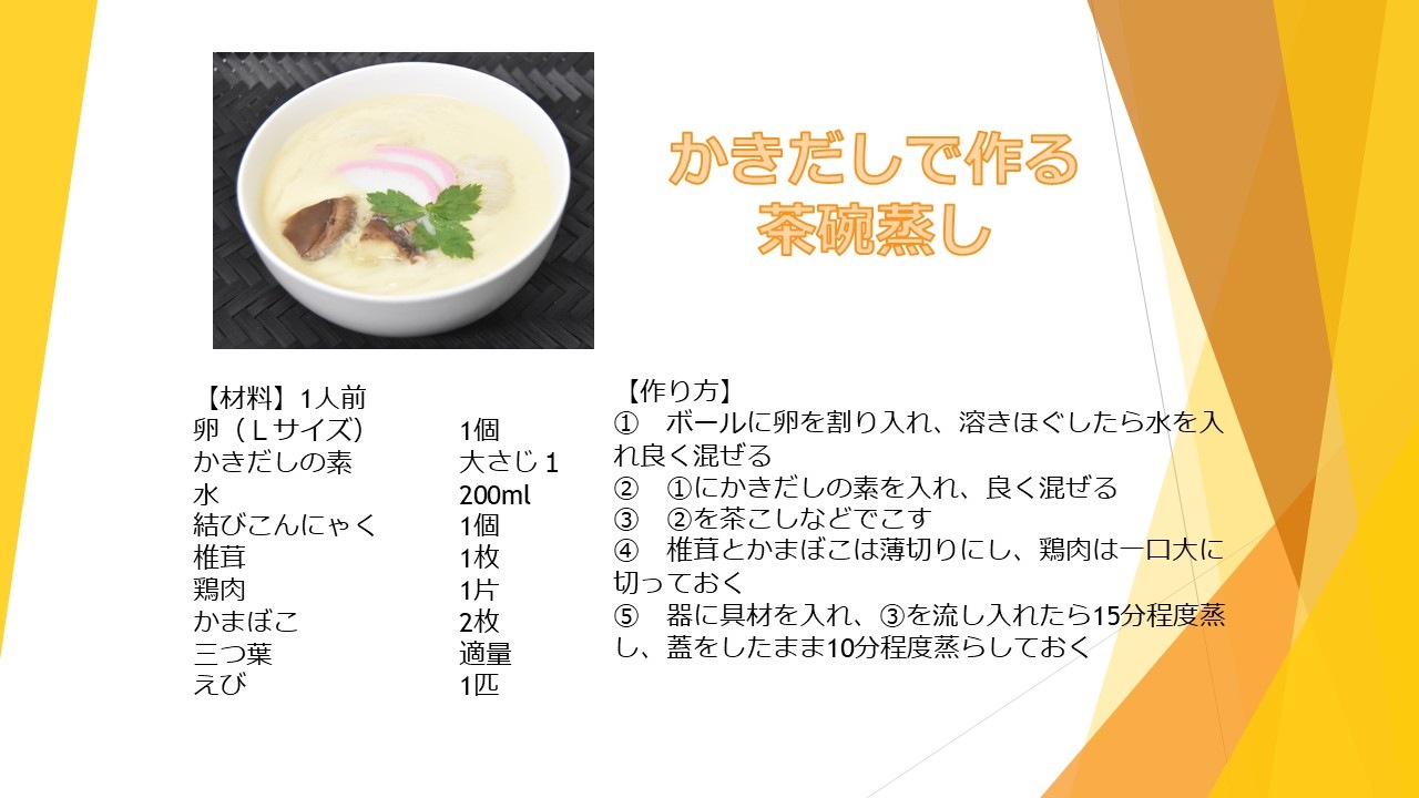 かきだしの素 90ｇ