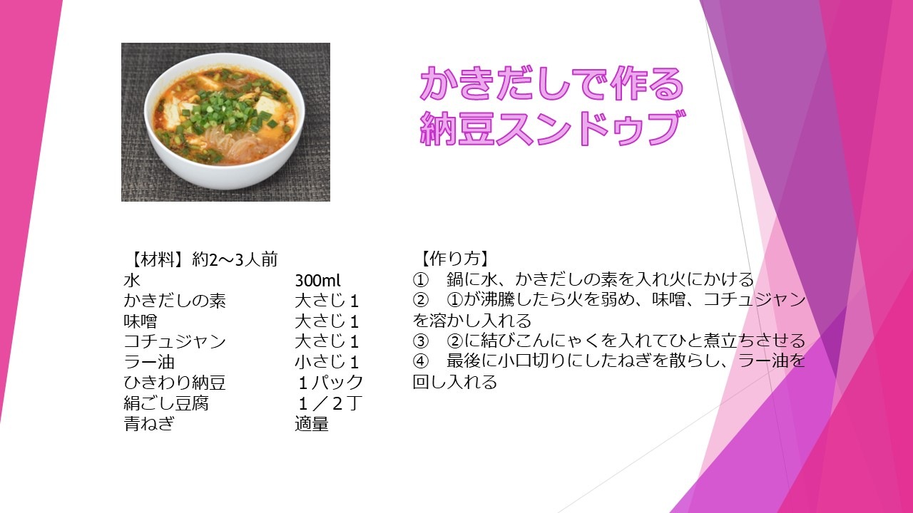 かきだしの素 90ｇ