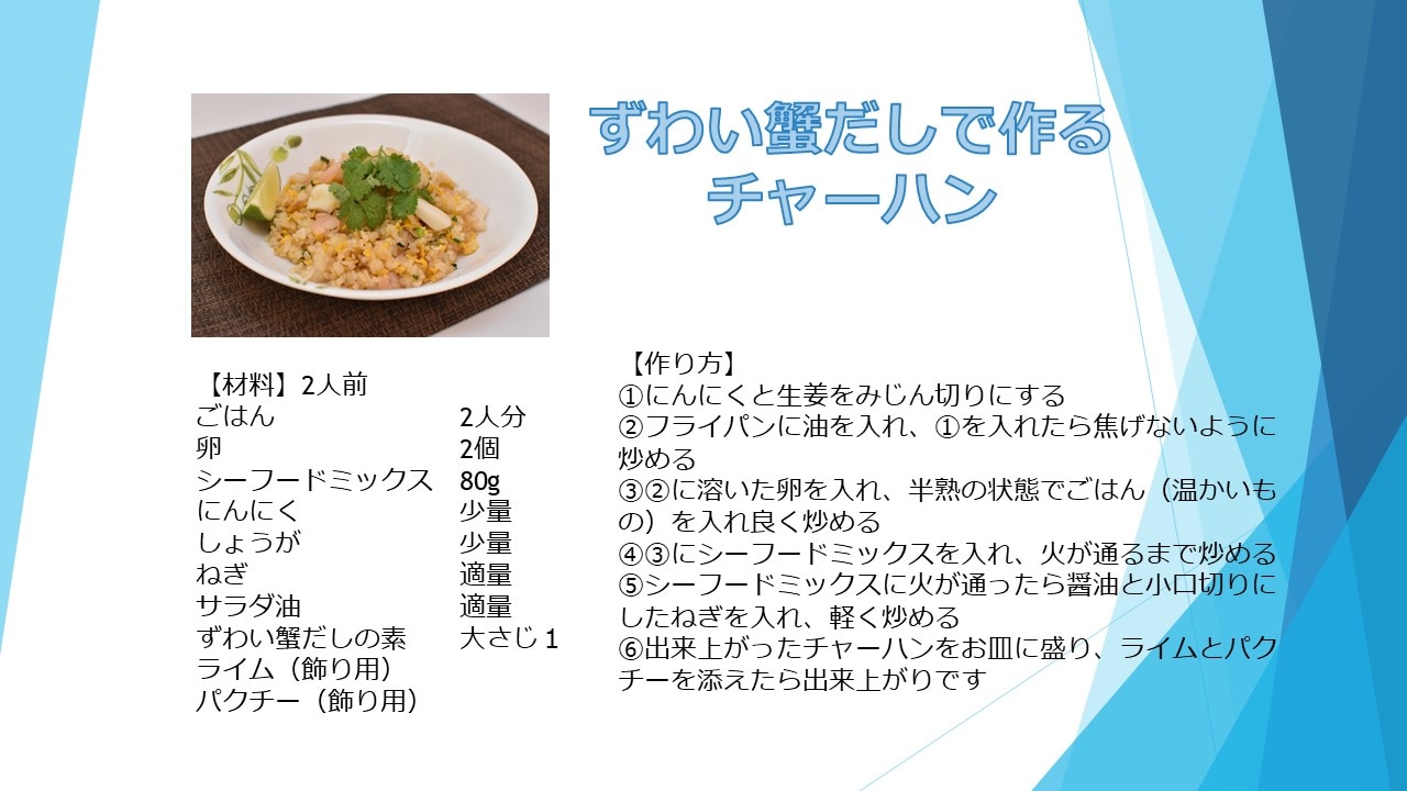 ずわい蟹だしの素100g