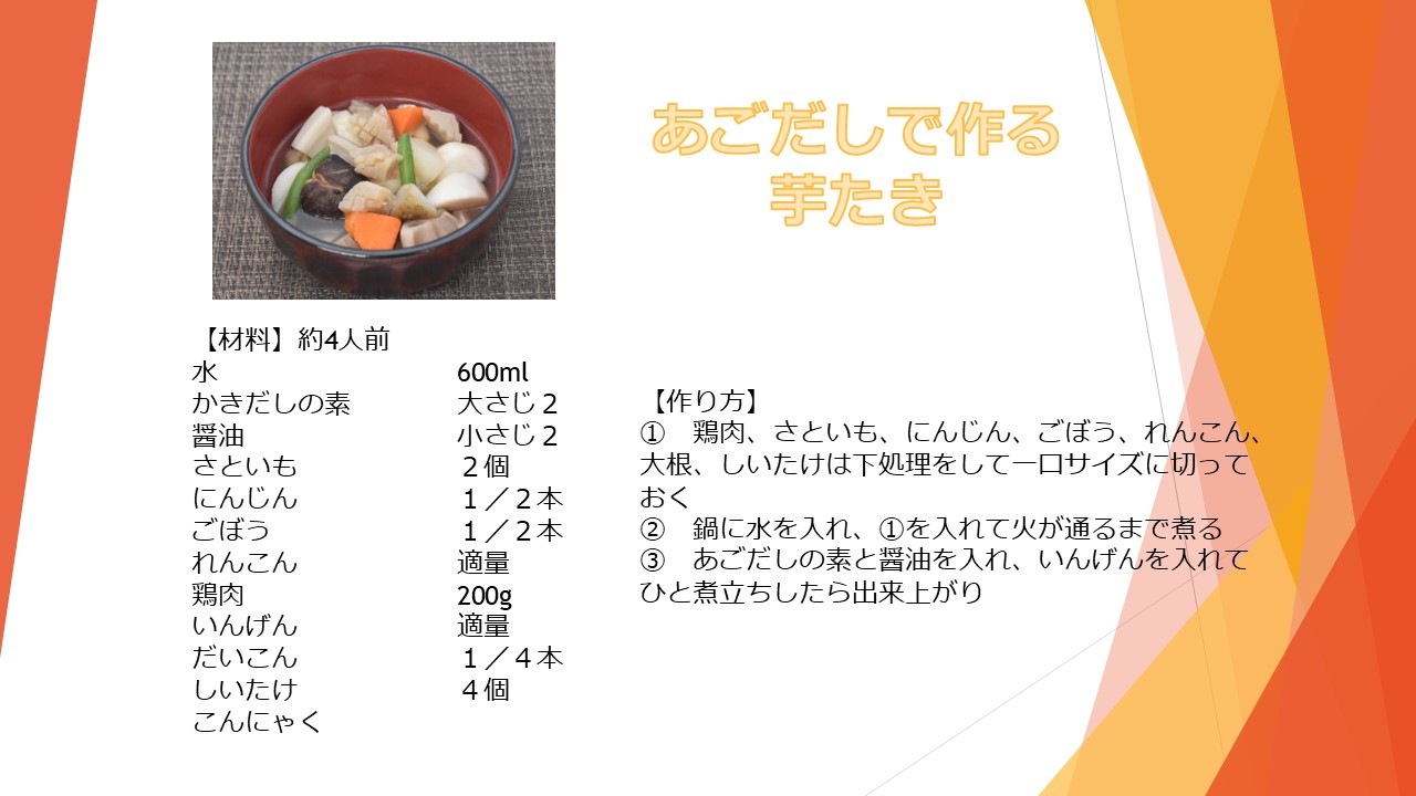 あごだしの素120g