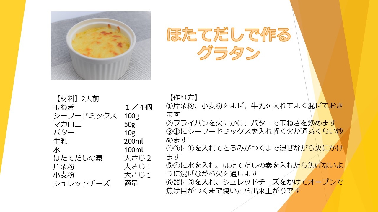 ほたてだしの素100g