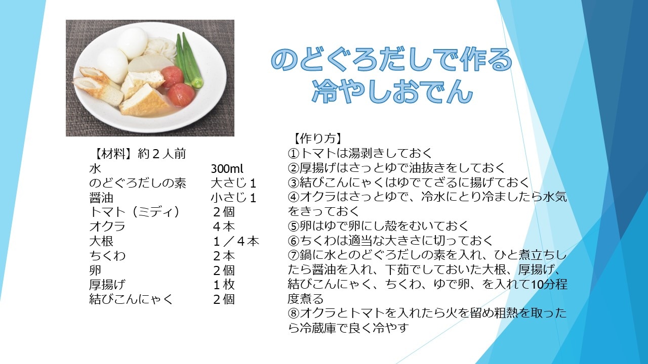 のどぐろだしの素110g