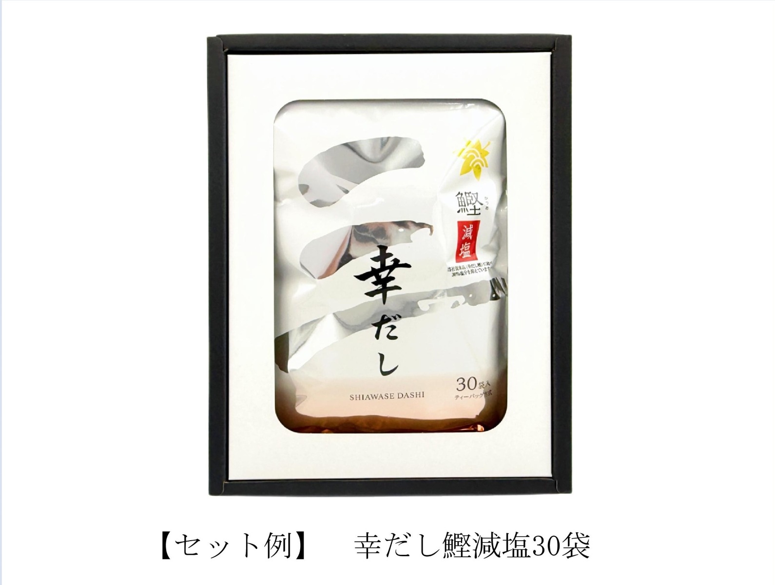 ギフト箱（１袋用）