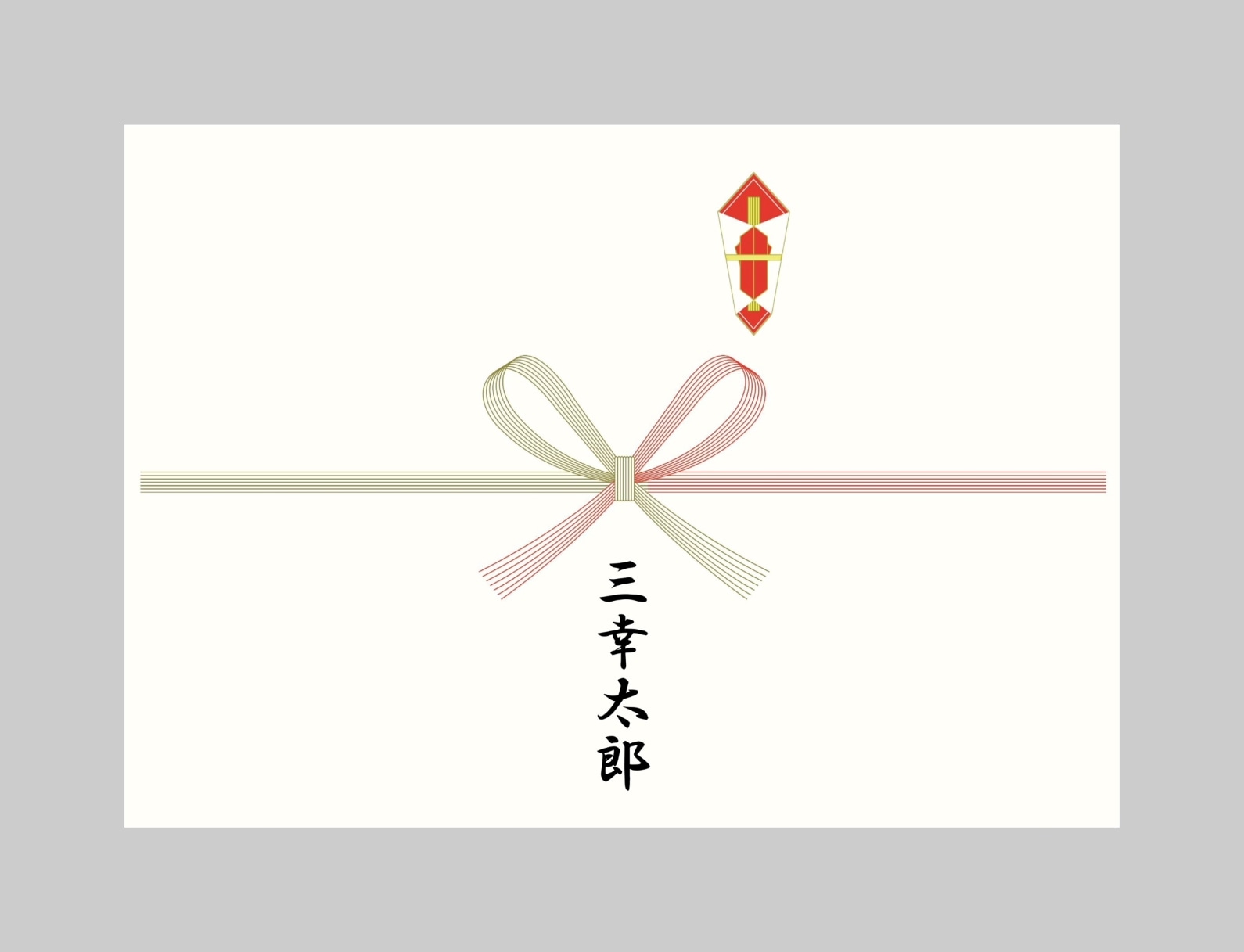 ギフト箱（１袋用）