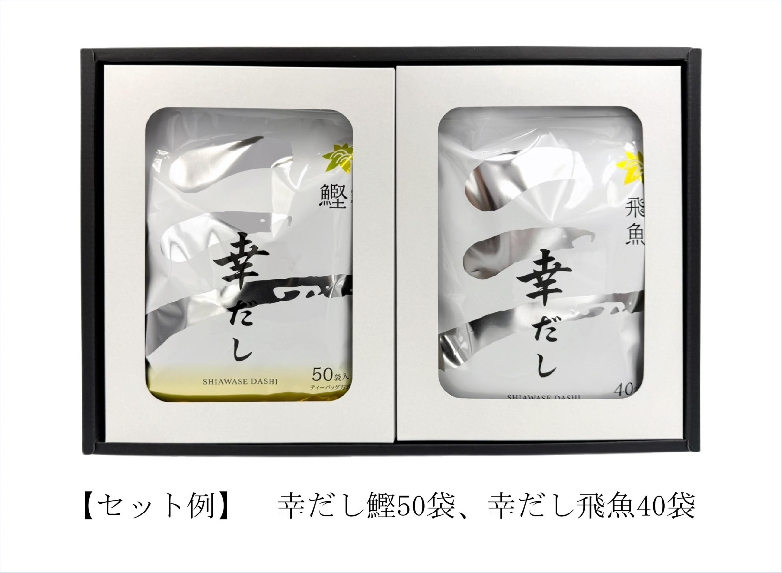 ギフト箱（２袋用）