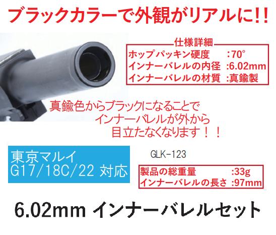 マルイ　グロック18C 陽炎F2型組込み　インナーバレル交換済み　ストック付き ガーダー 強化 ホップアップチャンバー 東京マルイ ガスブローバック
