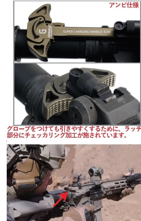 ANGRY GUN チャージングハンドル Black GEISSELE ACHタイプ