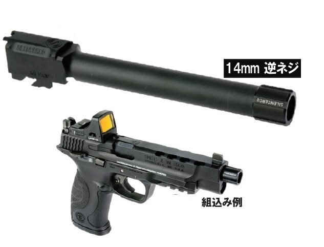 C&C Tac アウターバレル SilencerCoタイプ 東京マルイ S&W M&P9L専用