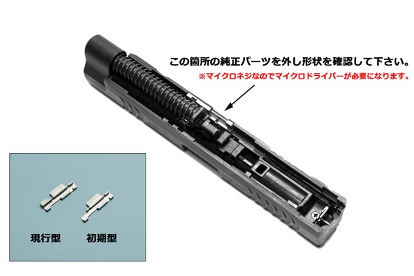 KM企画 スライドレール SUS 強化初期型用 東京マルイ XDM用 TMXDML1ST