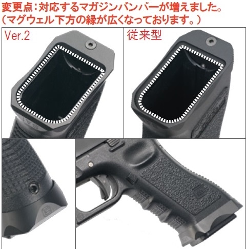 GunsModify マグウェル SAIタイプ Ver2 Black 東京マルイ G17/18C GBB