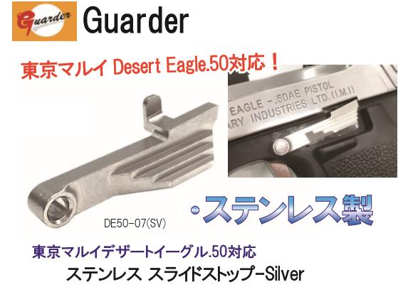 ☆ スライド＆アウターセット ☆ マルイ デザートイーグル用 パーツ