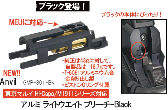 東京マルイ　M1911 MEU フレーム一式　外装カスタム　anvil ガーダー 41Fgo09wmAL.jpg_BO30,255,255,