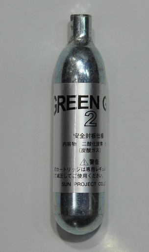 サンプロジェクト グリーンガス2 炭酸ガス カートリッジ 15g 200