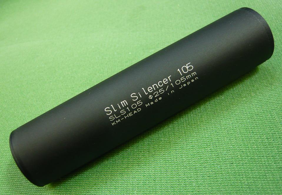 KM企画 サイレンサー 25mm径 14mm正逆ネジ共用 スリム #ANo-SLS105