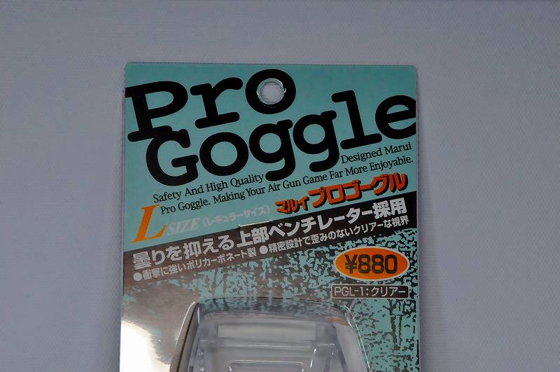 東京マルイ プロゴーグル L クリアー Pgl 1 0 工具 メンテナンス その他関連商品全般 サンコーホビー
