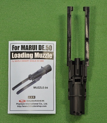 GUARDER 強化樹脂ローディングノズル 東京マルイ デザートイーグル
