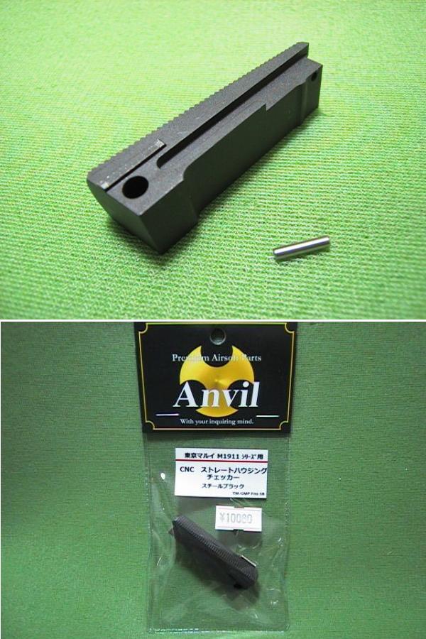 Anvil WA1911シリーズ用 ステンレス コンパクトハウジング チェッカー Anvil WA1911シリーズ用 ステンレス コンパクトハウジング
