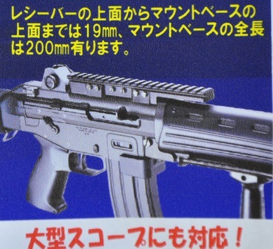フリーダム・アート 新HIマウントベース 東京マルイ 電動ガン GBB共通