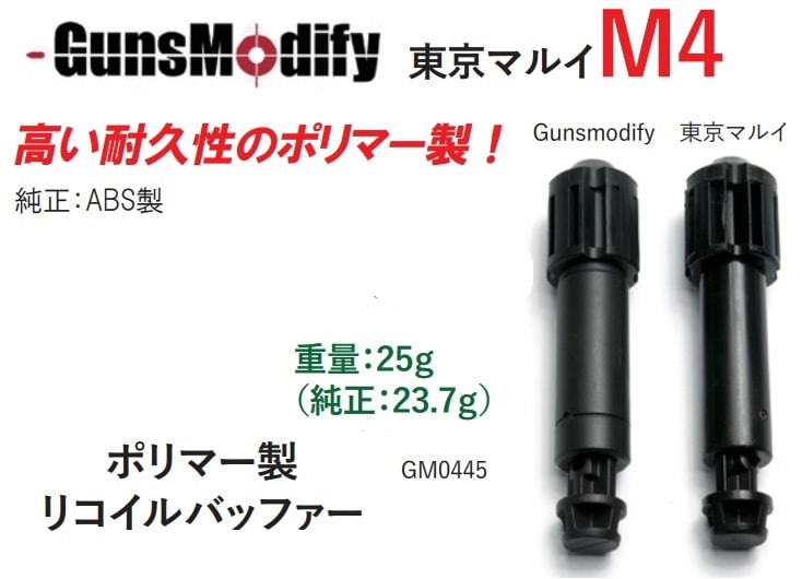 リコイルバッファー② Amazon | リコイルバッファー ハードキック マルイ M4 MWS用