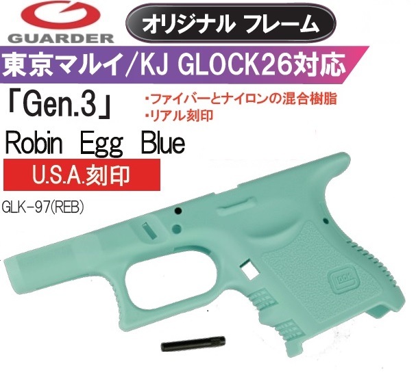 GUARDER フレーム Robin Egg Blue Gen.3 東京マルイ KJ グロック26用