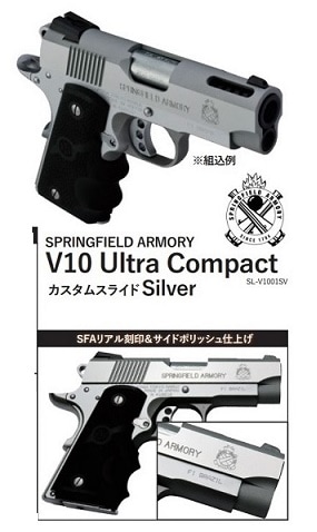 マルイ V10 好きだからこそ・・・ | Aero Style