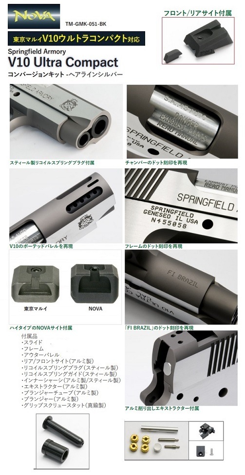 東京マルイ製 V10ウルトラコンパクトブルーカスタム 新品 （S&T 