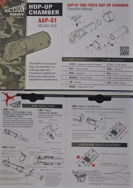 AAP01 アサシン パーツ+ ACTION ARMY Hop Upチャンバー AAP01 アサシン用 U01-019 | 海外製