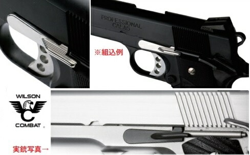 Anvil 東京マルイ 1911用  シリーズ用スライドストップ ステンレ