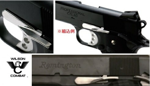 Anvil スライド ストップ 東京マルイ GM1911対応 Wilson Extended 7B