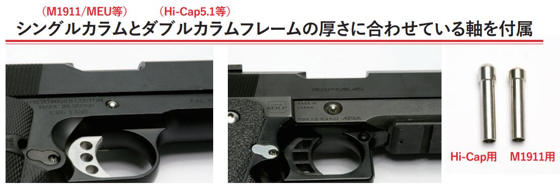 Anvil スライド ストップ 東京マルイ GM1911対応 Wilson Extended 7S