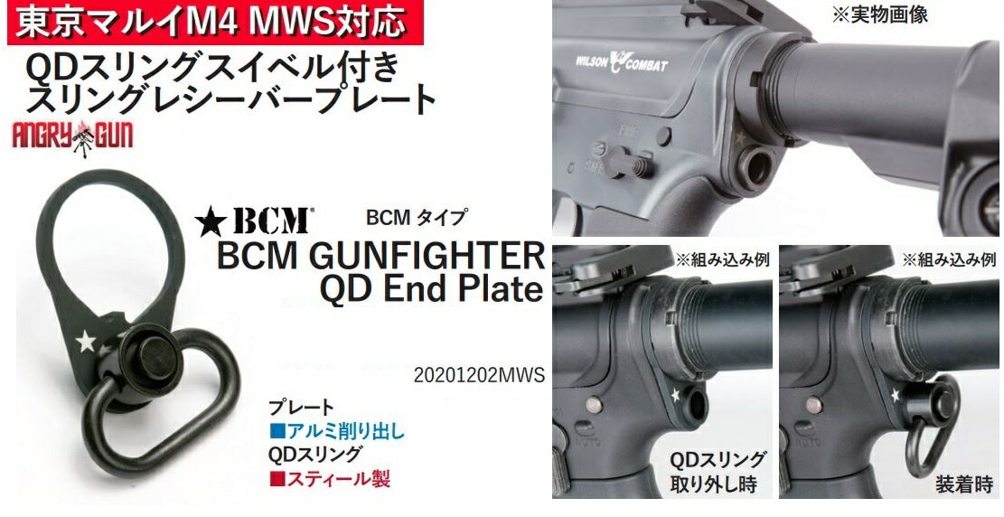 実物 米軍放出 M4 キャリングハンドル サイドスリングスイベル付き M55