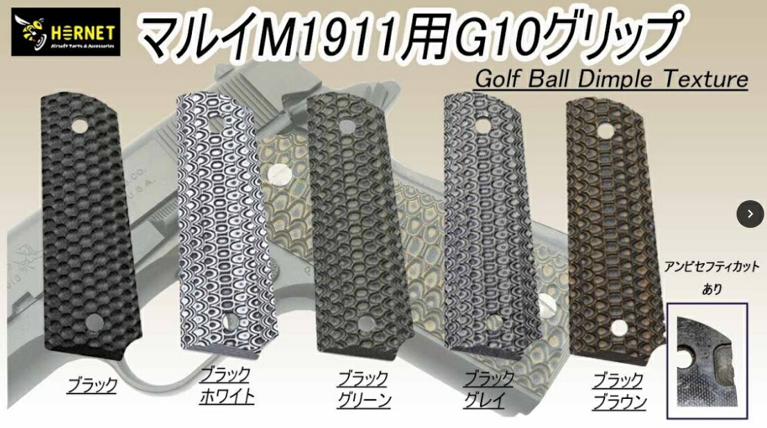 Hornet グリップ G10 Golf Ball Dimple Texture Gray/Black 東京マルイ