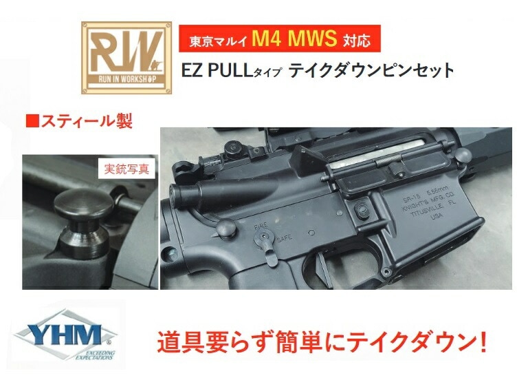 コルト　実物　テイクダウンピン　ピボットピン　　HK416 M4 PTW コルト 実物 テイクダウンピン ピボットピン HK416 M4 PTW HAO