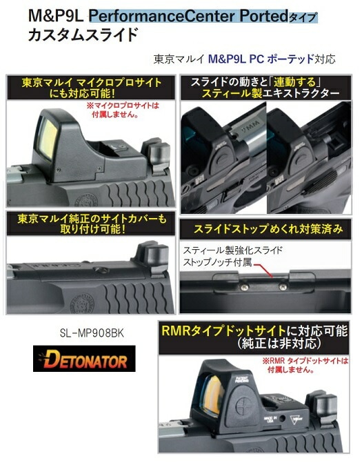 DETONATOR カスタムスライドPerformanceCenter Portedタイプ