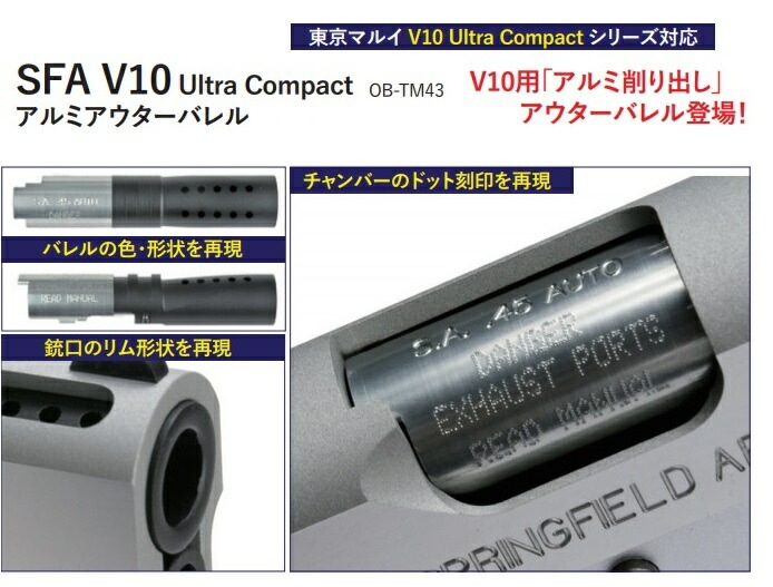 DETONATOR Px4 アルミ切削アウターバレル デトネーター 東京マルイ Amazon | DETONATOR 東京マルイPx4シリーズ用アルミアウター