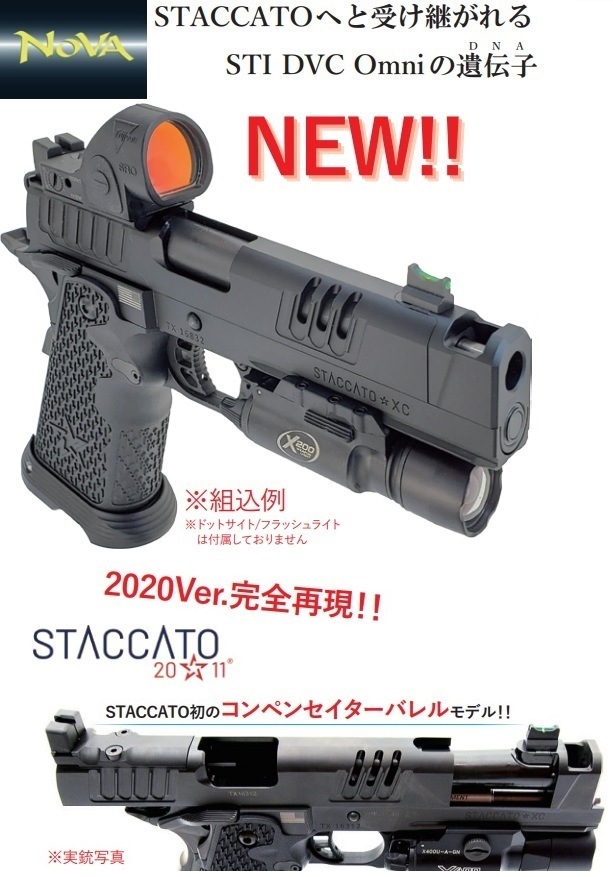 NOVA コンバージョンフルセット STACCATO-XC 2020Ver. 東京