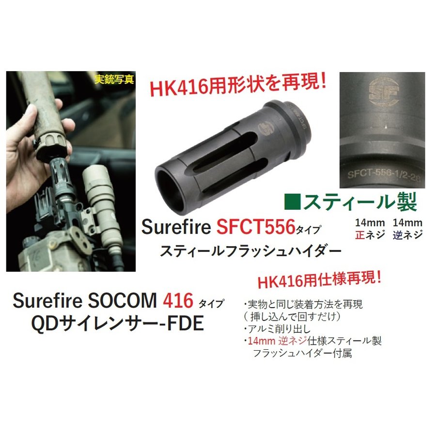 ANGRY GUN サイレンサー トレーサー内蔵バージョン 14mm逆ねじ SURE
