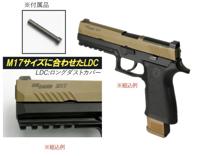 NOVA フルサイズ グリップモジュール Polymer 黒 SIG(VFC) P320 M17