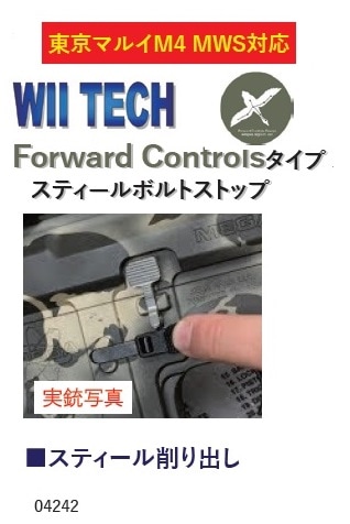 東京マルイ M4 MWS 社外ブッシュマスターレシーバー 部品取り